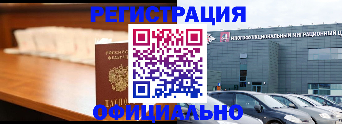 где прописаться в Льгове