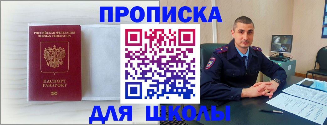 прописка регистрация в Льгове
