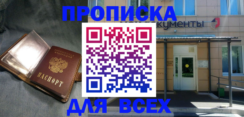 временная регистрация законно в Льгове