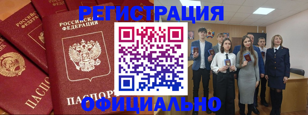 прописка гарантия в Льгове